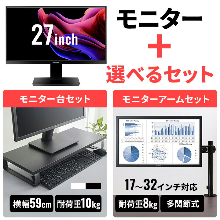 楽天市場】【選べるモニター台orアームセット】 モニター 27インチ 