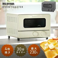 [期間限定17%OFF!]トースター オーブントースター 4枚焼き おしゃれ かわいい 角皿付き 80℃ 230℃ 無段…