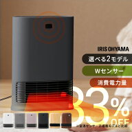 【5%OFFクーポン★10日23:59迄】セラミックヒーター 速暖 人感センサー 大風量 省エネ 小型 軽量 コンパ…