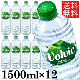水 1.5L ボルヴィック Volvic 1.5L 12本 ミネラルウォーター 1.5L 水 並行輸入品【D】【代引き不可】【予約】