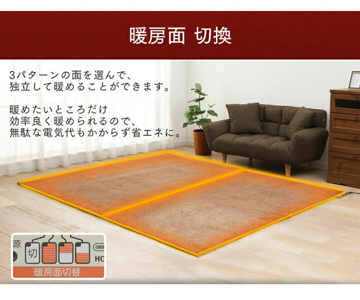 楽天市場】ホットカーペット 3畳 本体 ワタナベ工業 電気カーペット 3 