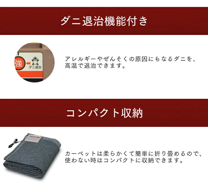楽天市場】ホットカーペット 3畳 本体 ワタナベ工業 電気カーペット 3 