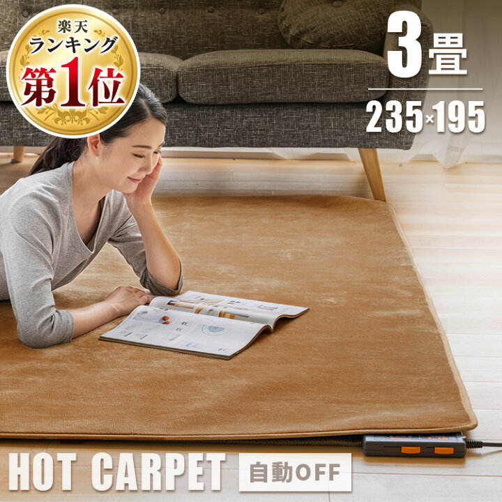 楽天市場 ホットカーペット 3畳 本体 195 235 Teknos 電気カーペット 床暖房 折り畳み収納可能 暖房面積切替 ダニ退治 こたつ併用可能 ホットマット 三畳 足元 暖房器具 コンパクト収納 温度調整 リビング 新生活 おしゃれ Hc Ir300 D ショッピングランド でんでん