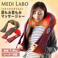 【1年保証付き】ネックマッサージャー 医療機器認証品 送料無料 温熱 マッサージ 首 肩 マッサージ機 腰 …