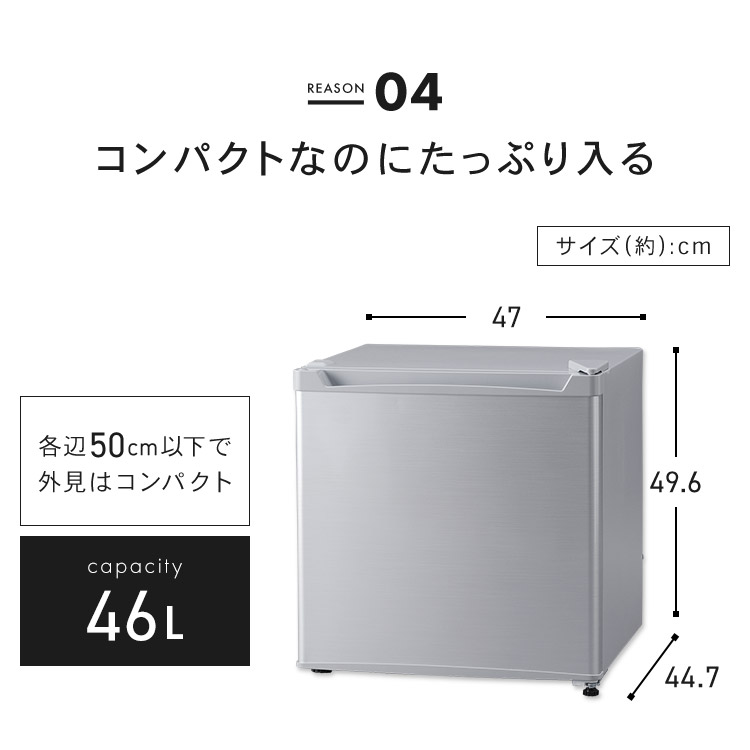 楽天市場】冷蔵庫 小型 46L 1ドア 右開き 左開き 冷蔵庫 小型 1ドア 