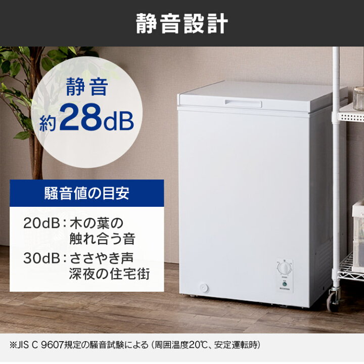 楽天市場】冷凍庫 家庭用 小型 100L アイリスオーヤマ 冷凍庫 上開き 