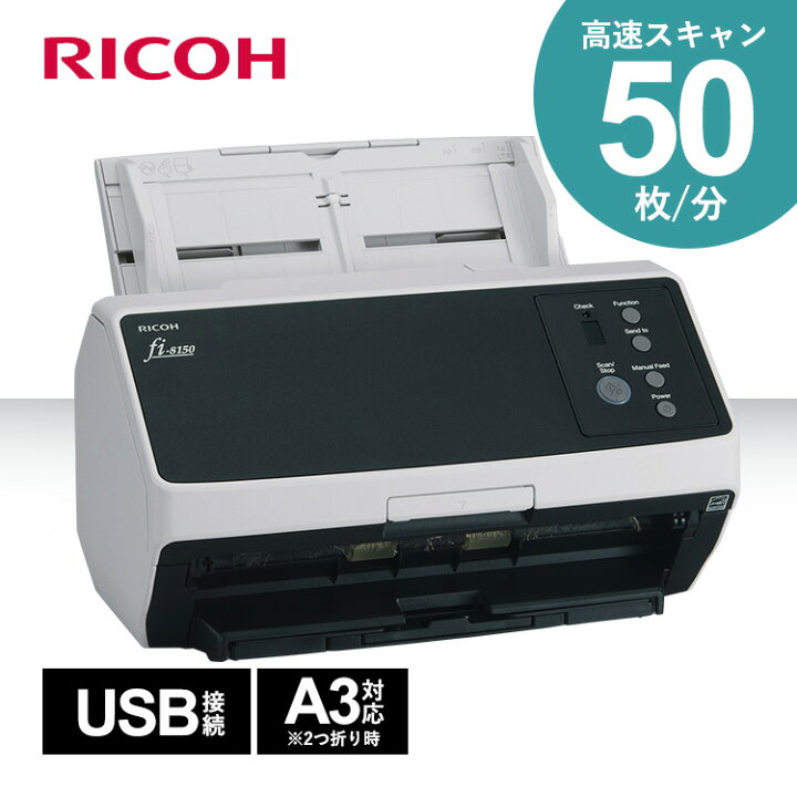 楽天市場】業務用スキャナ FI-8150 送料無料 スキャナー 8150 fi ADF 
