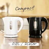 ＼ほぼ全品P5倍&最大8千円引きクーポン／電気ケトル 0.8L コンパクト 空焚き防止機能 シンプル ケトル 電…