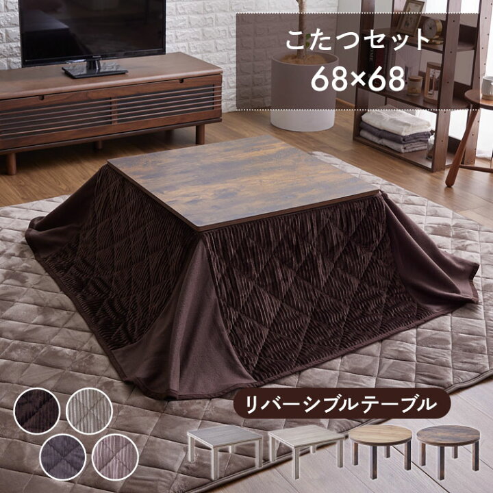 楽天市場】【最大400円OFFクーポン☆新生活フェア】こたつ セット 円形 
