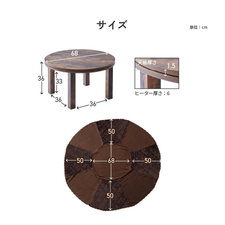 楽天市場】省スペースこたつ布団セット 丸型 68×68送料無料 こたつ  