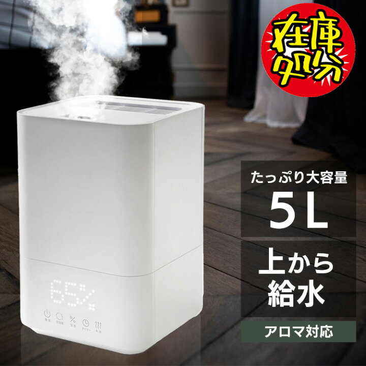 楽天市場】☆赤字覚悟☆加湿器 超音波 おしゃれ 卓上 ハイブリッド 
