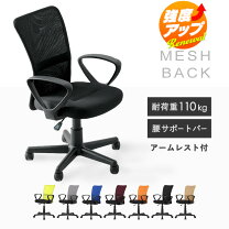 楽天市場】回転椅子（オフィスチェア｜オフィス家具）：インテリア 