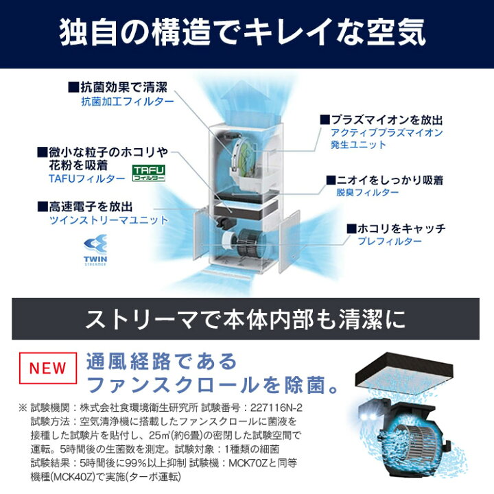 楽天市場】空気清浄機 ダイキン MCK70Z-W 加湿 加湿ストリーマ空気清浄 