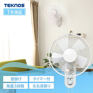[P10�{��18��9:59��]�Ǌ|����@ IR-WF33M TEKNOS �e�N�m�X ���r���O ��@ �Ǌ| ��U�� �^�C�}�[ �^�C�}�[�t�� �V���v�� �I�t�B�X �Q�� 30cm�H 5���H�� ���J��@ ����3�i�K �t���b�g�K�[�h�yB�z