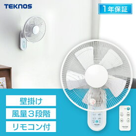 [くらしにプラス+最大400円OFFクーポン] 扇風機 壁掛け 壁掛け扇風機 リビング リモコン式 30cm IR-WF32R TEKNOS リモコン式壁掛け扇風機 ホワイト タイマー付