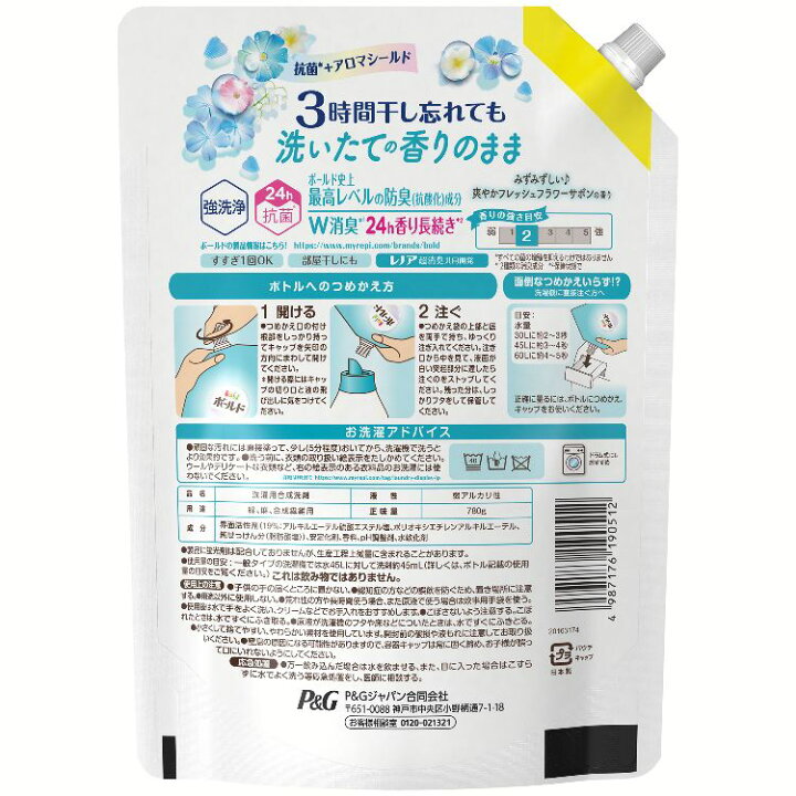 楽天市場】【最大400円OFFクーポン☆新生活フェア】洗濯洗剤 詰替え 