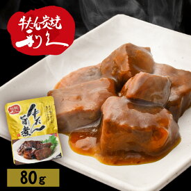 牛タン おつまみ おかず 牛たん旨煮 利久 牛たん おつまみ ご飯 お酒 肉 宮城 牛 米 仙台