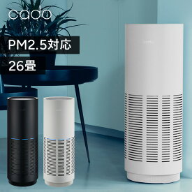 ★新発売★ 空気清浄機 cado Wi-Fi対応 スマホ操作 エアクリーナー 空間清浄 高性能フィルター 26畳 清浄力 浄化スピード 可視化LED おしゃれ ニオイ たばこ 消臭 脱臭 花粉 ほこり 26畳用 リモート操作 ギフト プレゼント カドー LEAF320i【B】
