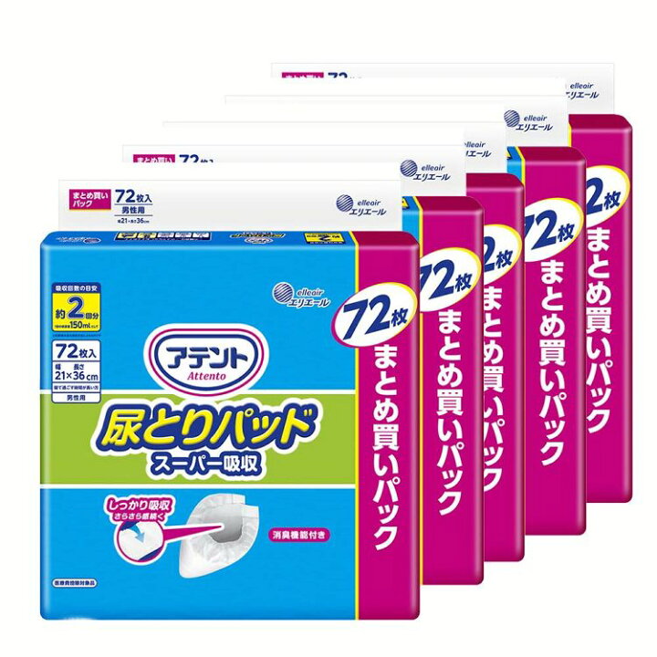 楽天市場】大人用おむつ 排泄介助 介護【5個セット】アテント 尿とり 