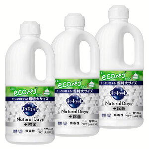 yő400~OFF炵Ɂ{z y3ZbgzHp ԉ i`fCY LLbg Natural Days+  ߂p 1250ml ܂Ƃߔ lւp NG_z LbƎ ecoyR