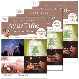 [最大500円OFF★新生活フェア] 【3個セット】入浴剤 アソートセット バスソルト アーユルタイム フォーセレクトデイズ 4包 まとめ買い AyurTime 睡眠 清々しい 静寂 幸せ 呼吸深まる アロマ 香り 透明タイプ 天然海塩 バスクリン 【B】