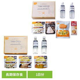 防災用品 非常食 アルファ米 尾西の長期保存食セット 3045非常食 防災用品 長期保存食 アルファ米 備蓄 防災食 防災備蓄 アルファ化米 贈答用 ギフト 尾西食品 1日分いろいろ 1日分ごはん