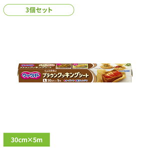 �y3�z�L�b�`���p�i �����V�[�g �M�ɋ��� �N�b�N�p�[ �u���E���N�b�L���O�V�[�g L 30cm×5m AsahiKASEI �����Ђ����� �܂Ƃߔ��� �������Ȃ� �����Ԃ� �~�� �������� �I�[�u�� �d�q�����W ����