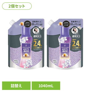 【2個セット】洗剤柔軟剤 柔軟剤 レノア レノアアロマジュエル ホワイトムスクの香りつめかえ用特大サイズ 柔軟剤 香り付けビーズ 柔軟仕上げ剤 香りづけ レノア 消臭 ホワイトムスク つめ