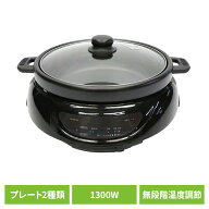 グリルなべ ホットプレート 着脱プレート 2WAYグリルプレート HK-GP1322WAYグリルプレート 1台2役 着脱プ…