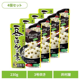 レトルト食品 惣菜 【4個】豆ごはんの素 ごはん えんどう豆 まめ 時短 主食 炊飯器 弁当 レトルト 簡単調理 井村屋 井村屋