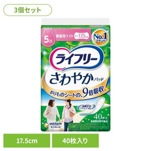 【3個セット】ライフリー さわやかパッド微量用ライト40枚 微量用ライト40枚 ユニ・チャーム ユニチャーム ライフリー さわやかパッド 尿漏れ 吸水