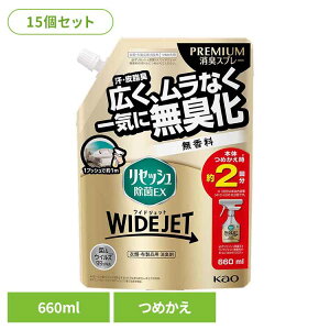 y15ZbgzZbVEX ChWFbg  ߂p 660ml ԉ ZbV L lւp WIDEJET イ ɂ 􂦂Ȃ L ΂ ^oR ܂Ƃߔ Kao