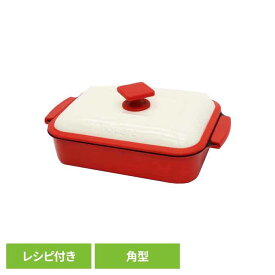 電子レンジ調理器　角型　HTO-8957雑貨 小物 電子レンジ 調理 短時間 手軽 短縮 簡単 角型 シリコン