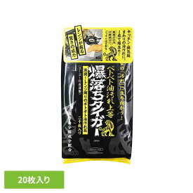 NB爆落ちタイガー 20枚 611170KOYO化成 べとべと油汚れ上等 大きめシート 爆落ち 頑固な汚れ 油汚れ 油汚れ落とし プロ仕様 掃除 レンジ掃除 シートタイプ 厚手 コーヨー化成