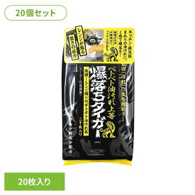 【20個セット】NB爆落ちタイガー 20枚 611170KOYO化成 べとべと油汚れ上等 大きめシート 爆落ち 頑固な汚れ 油汚れ 油汚れ落とし プロ仕様 掃除 レンジ掃除 シートタイプ 厚手 コーヨー化成