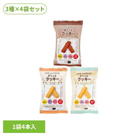 非常食 さくっとクッキー 12袋 セット (3種×4袋) プレーン チョコ 豆乳 保存食 お菓子 防災食 常温保存 長期保存 防災グッズ 防災 食品 災害 備蓄 食料 防災用品 おやつ 軽食 アウトドア 河本総合防災 LIFE CAPSULE * 【メール便】