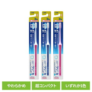クリニカ アドバンテージ ハブラシ 3列超コンパクト やわらかめ ライオン クリニカ オーラルケア 歯ブラシ 基本機能 アドバンテージ 3列超コンパクト やわらかめ 極薄ヘッド 柔らかめ LION