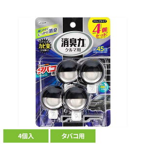 クルマの消臭力 クリップタイプ 4個セット タバコ用スカイミント 52936クルマの消臭力 芳香消臭 車用 エステー スカイミントの香り 香り調節機能付き クリップタイプ リキッドタイプ 消臭力