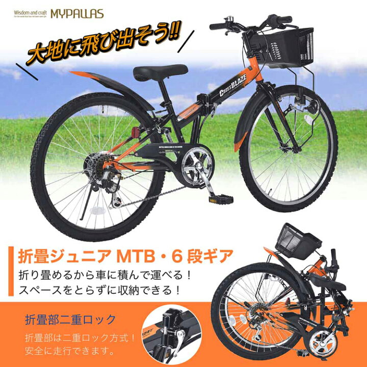 楽天市場】子供用自転車 24インチ シマノ製 6段ギア付 自転車 子供 