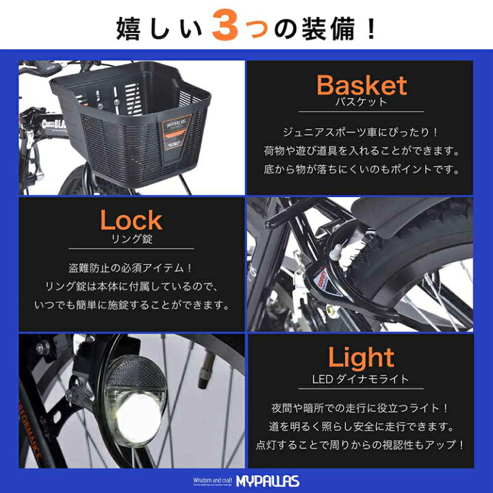 楽天市場】子供用自転車 24インチ シマノ製 6段ギア付 自転車 子供 