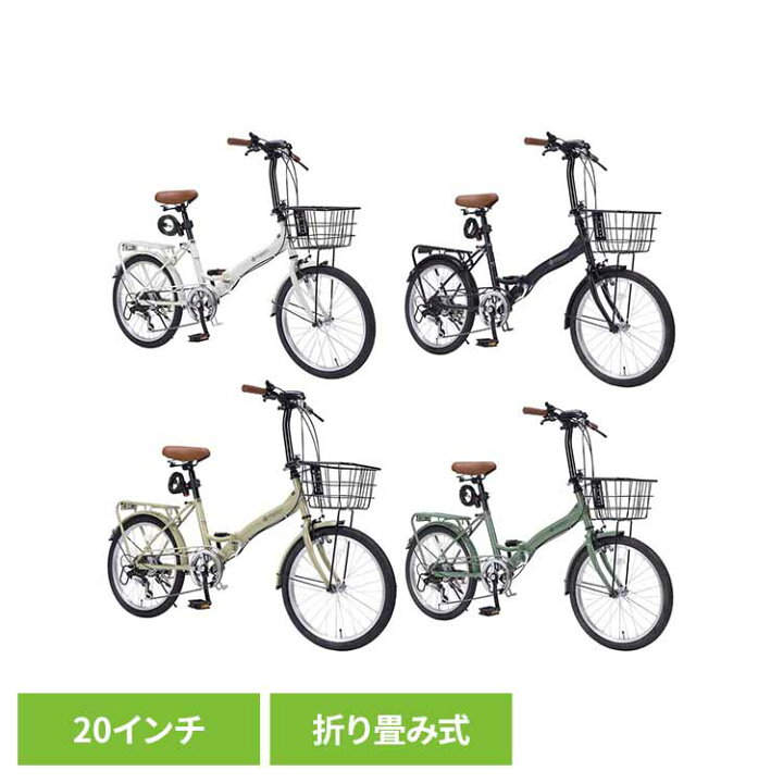 楽天市場】折りたたみ自転車 20インチ 6段変速 自転車 シマノ製 6段 