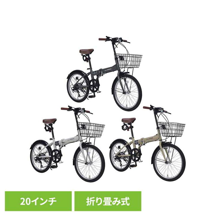 楽天市場】折りたたみ自転車 20インチ 6段変速 自転車 シマノ製 6段 