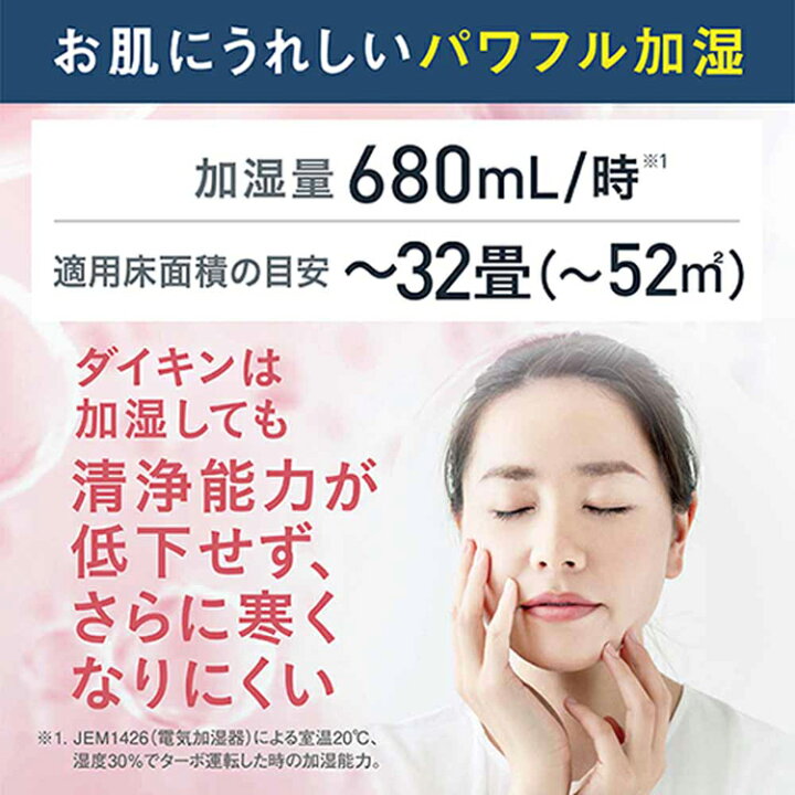 楽天市場】【2026年モデル】 空気清浄機 ダイキン 花粉対策 加湿器 除 