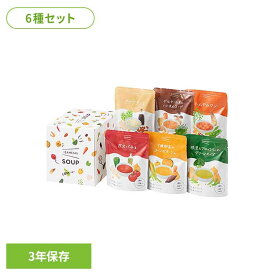 【3年保存】スープ IZAMESHI SOUP セット 652680長期保存食 保存食 非常食 備蓄 防災 防災用品 イザメシ スープ IZAMESHI 杉田エース