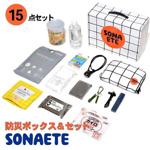 [P5{119:59] yhЃObYEZbgzEmergency Kit hЃZbg 652797hЗp hЗpi H ~ h SONAETE \iGe cG[X hЃObY hЃZbg cG[X