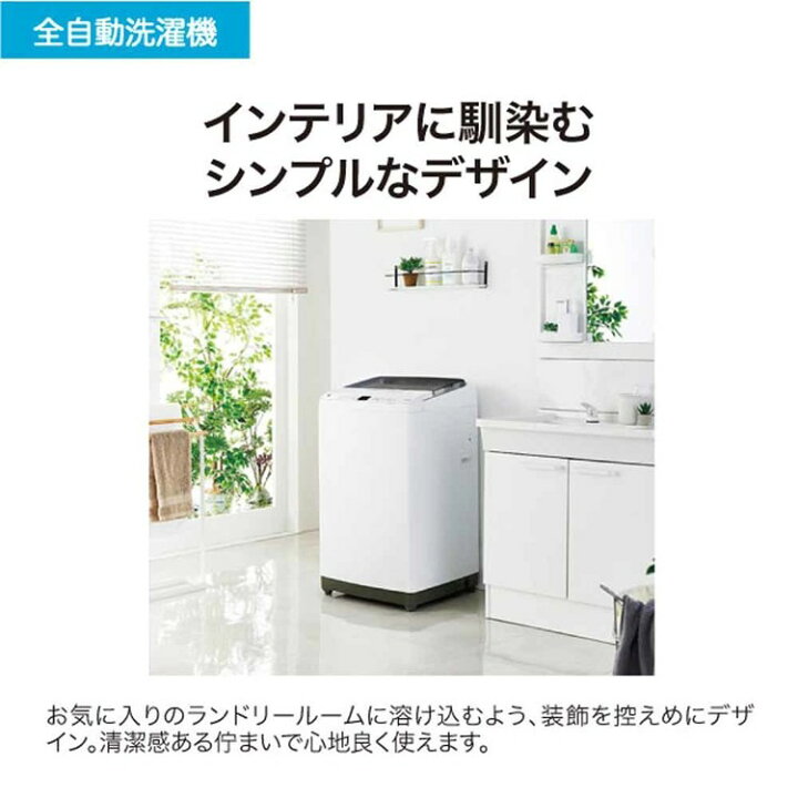 楽天市場】洗濯機 ハイアール 一人暮らし 7kg 縦型洗濯機 全自動洗濯機 