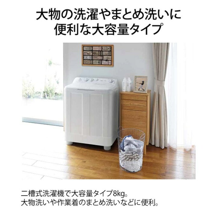 楽天市場】洗濯機 ハイアール 二槽式洗濯機 8kg 大容量 スパイラルパル 