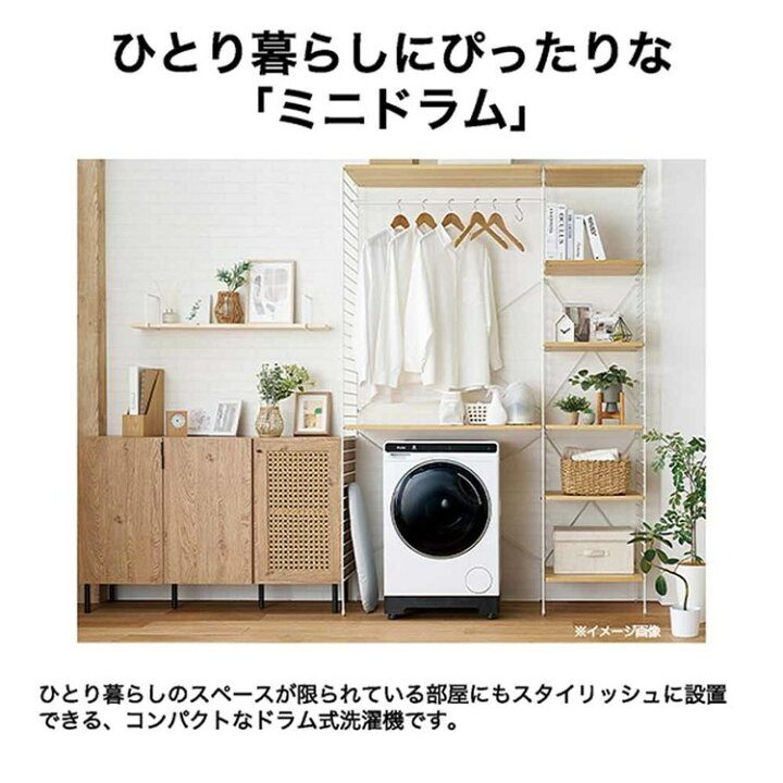 楽天市場】洗濯機 ハイアール 一人暮らし 4.5kg ドラム式洗濯機 