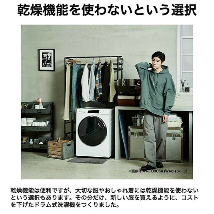 楽天市場】[P10倍☆21日9:59迄] 洗濯機 ハイアール 9kg ドラム式洗濯機 