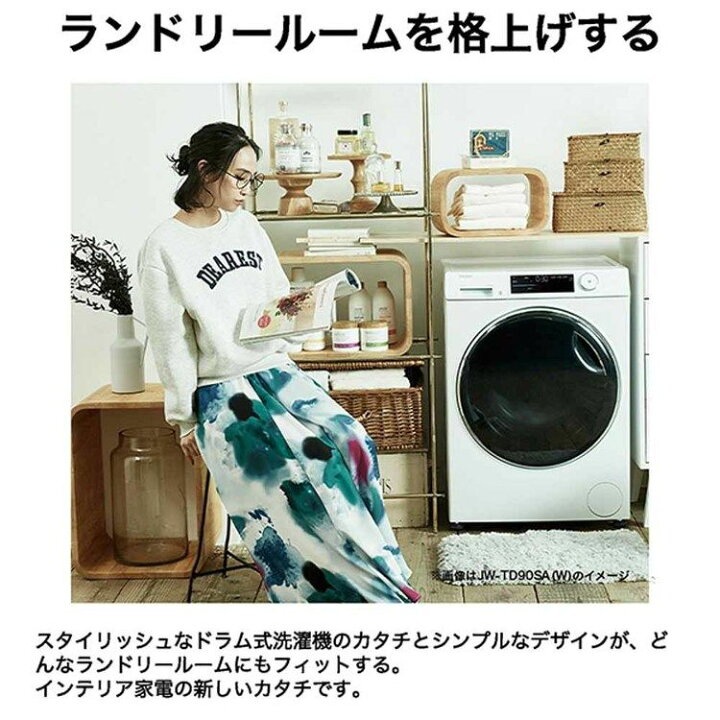 楽天市場】[P10倍☆21日9:59迄] 洗濯機 ハイアール 9kg ドラム式洗濯機 